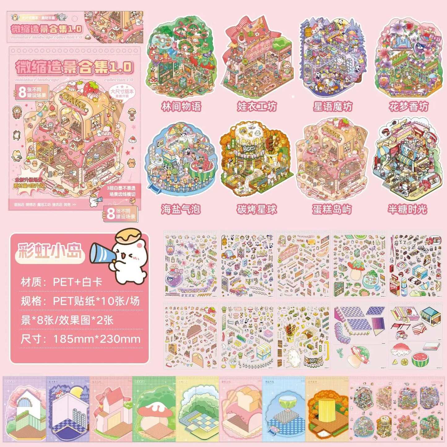 Fairytale Holo Large Sticker Booklet (8 in 1)