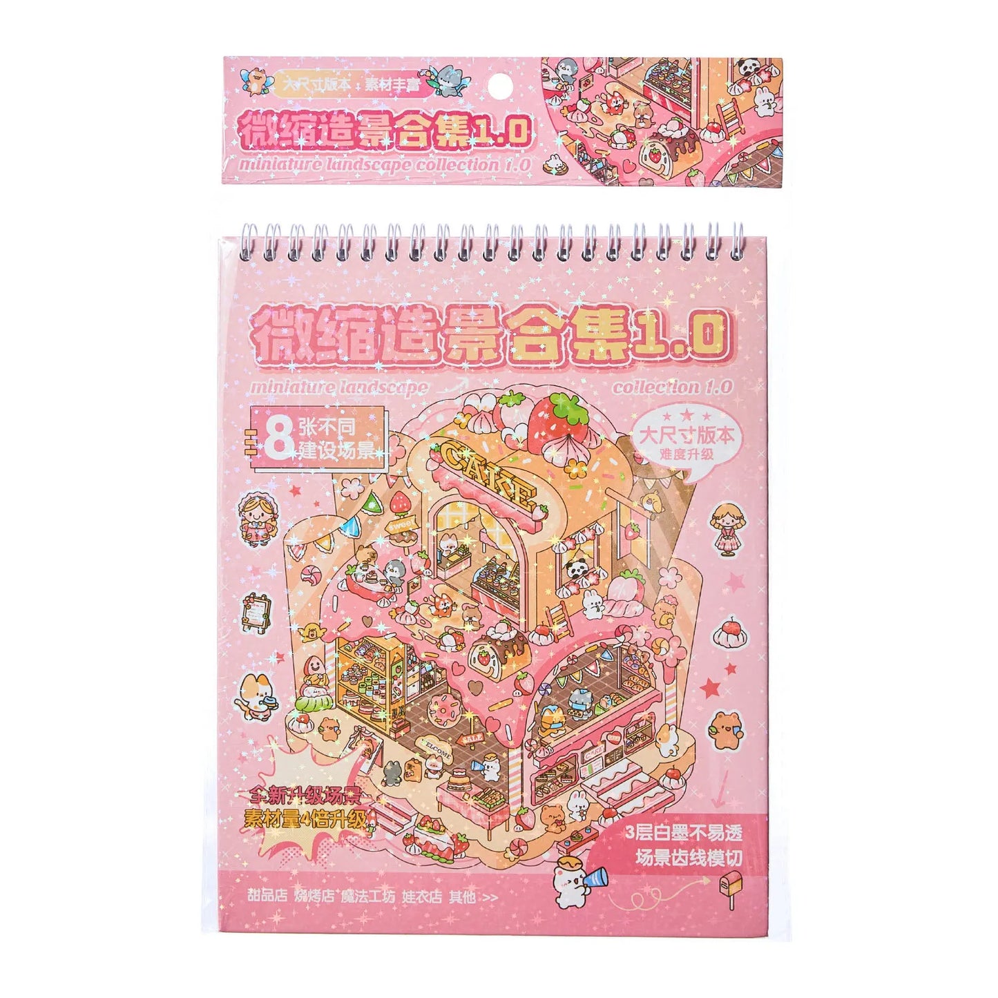 Fairytale Holo Large Sticker Booklet (8 in 1)