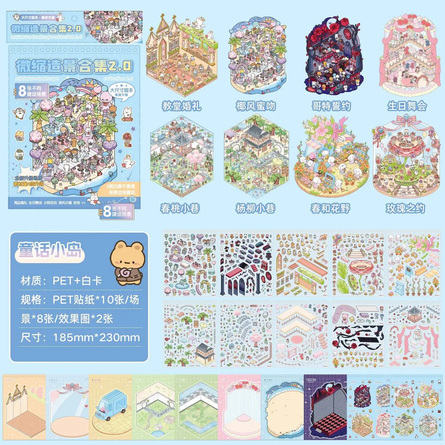 Fairytale Holo Large Sticker Booklet (8 in 1)