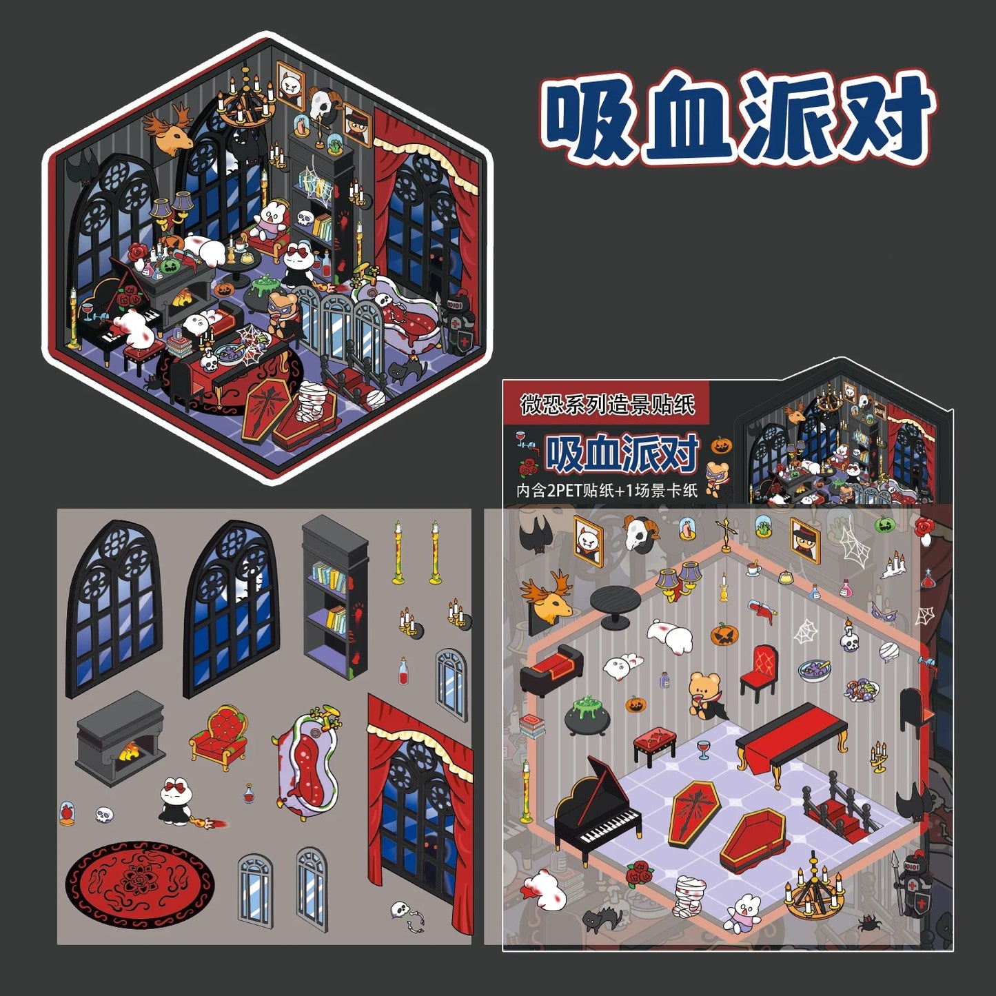 Terror Tales Set (4 pc)